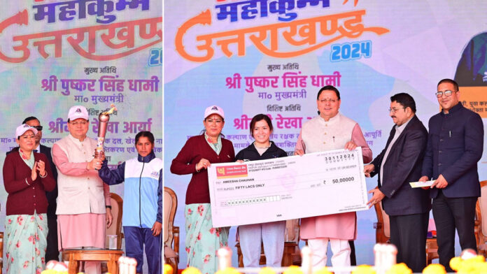 खेल महाकुंभ के पदक विजेताओं को भी मिलेगा खेल आरक्षण का लाभ : मुख्यमंत्री खेल महाकुंभ के पदक विजेताओं को भी मिलेगा खेल आरक्षण का लाभ : मुख्यमंत्री