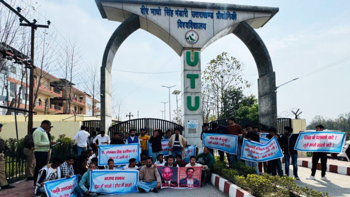 यूटीयू सॉफ्टवेयर घोटाले में शासन की रिपोर्ट को तुरंत लागू करने की मांग यूटीयू सॉफ्टवेयर घोटाले में शासन की रिपोर्ट को तुरंत लागू करने की मांग