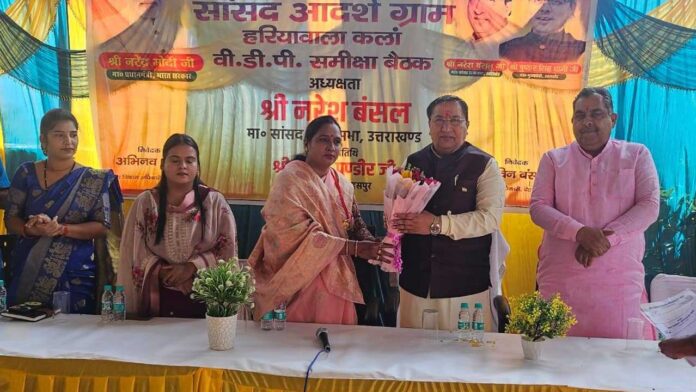 सांसद नरेश बंसल ने हरियावाला गांव लिया गोद सांसद नरेश बंसल ने हरियावाला गांव लिया गोद