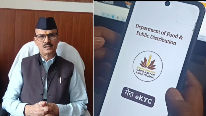 30 मई तक राशन कार्ड की ई-केवाईसी अनिवार्य 30 मई तक राशन कार्ड की ई-केवाईसी अनिवार्य