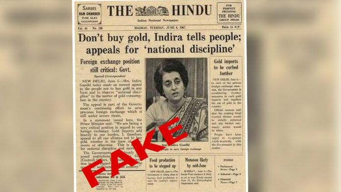 सोशल मीडिया पर वायरल हो रही खबर निकली फर्जी, उठे सवाल सोशल मीडिया पर वायरल हो रही खबर निकली फर्जी, उठे सवाल