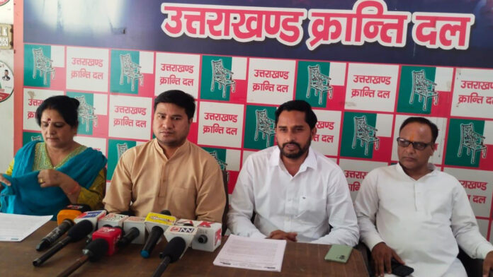 यात्रा सीजन में सुरक्षा व्यवस्था देने में सरकार विफल : उक्रांद यात्रा सीजन में सुरक्षा व्यवस्था देने में सरकार विफल : उक्रांद