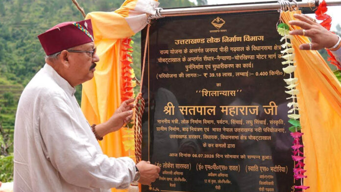 बीरोंखाल को मिली तीन करोड़ की सौगात