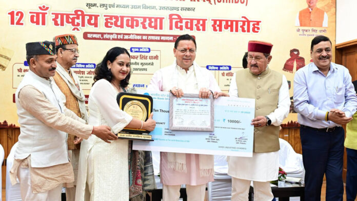 हथकरघा उद्योग उत्तराखण्ड की समृद्ध सांस्कृतिक विरासत का अभिन्न अंग : मुख्यमंत्री धामी हथकरघा उद्योग उत्तराखण्ड की समृद्ध सांस्कृतिक विरासत का अभिन्न अंग : मुख्यमंत्री धामी