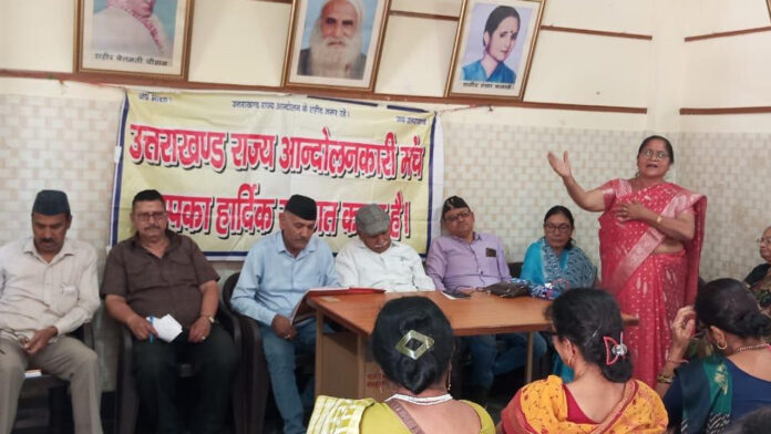 नौ माह बाद भी चिन्हीकरण नहीं, राज्य आंदोलनकारियों में आक्रोश